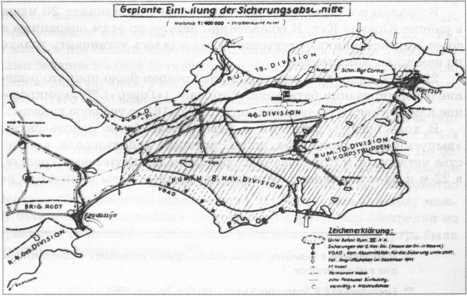 Зоны распределения ответственности и расстановка постов на Керченском полуострове (42 АК) Зоны распределения ответственности и расстановка постов на Керченском полуострове (42 АК)