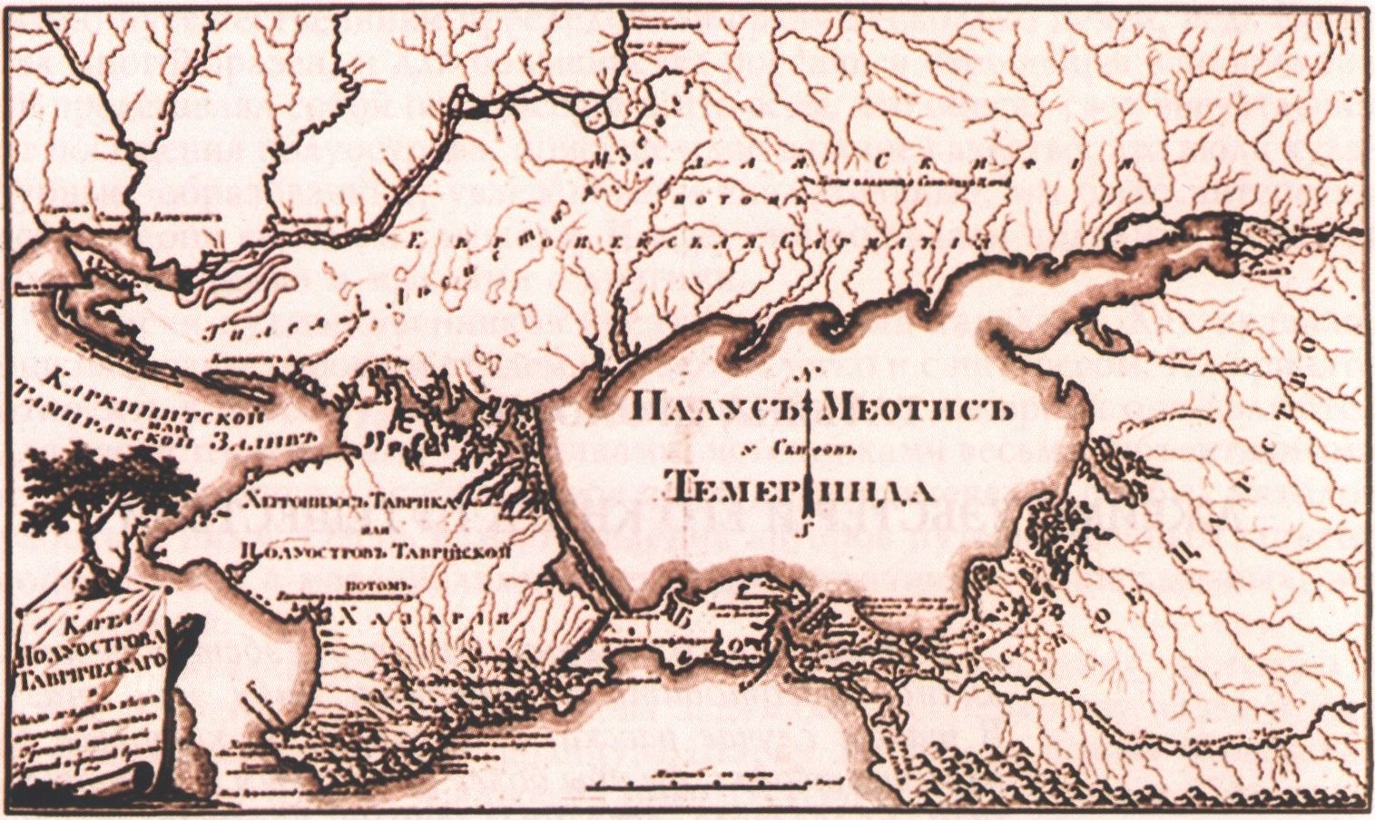 К. Габлиц. Карта полуострова Таврического и около лежащих мест, сочинённая по известиям греческих писателей древних и средних времён. 1787 г. Из книги «Географические известия, служащие к объяснению прежнего состояния нынешней Таврической Губернии, собранные из разных древних и средних времён писателей с тремя картами» (СПб., 1803) К. Габлиц. Карта полуострова Таврического и около лежащих мест, сочинённая по известиям греческих писателей древних и средних времён. 1787 г. Из книги «Географические известия, служащие к объяснению прежнего состояния нынешней Таврической Губернии, собранные из разных древних и средних времён писателей с тремя картами» (СПб., 1803)