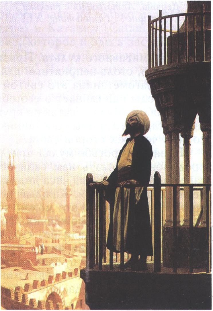 Ж. Жером. Муэдзин. Призыв к молитве. Х., м. 1866 г. Музей искусств Джослина, Омаха (Небраска, США) Ж. Жером. Муэдзин. Призыв к молитве. Х., м. 1866 г. Музей искусств Джослина, Омаха (Небраска, США)