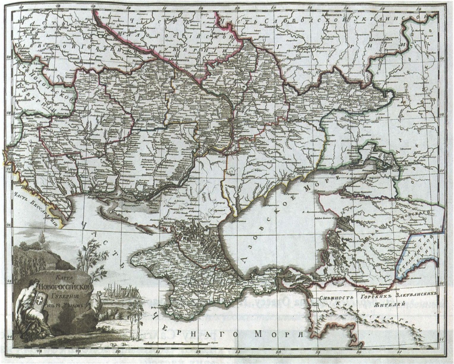 Карта Новороссийской губернии (из атласа Российской империи А. Вильбрехта). 1800 г. Карта Новороссийской губернии (из атласа Российской империи А. Вильбрехта). 1800 г.