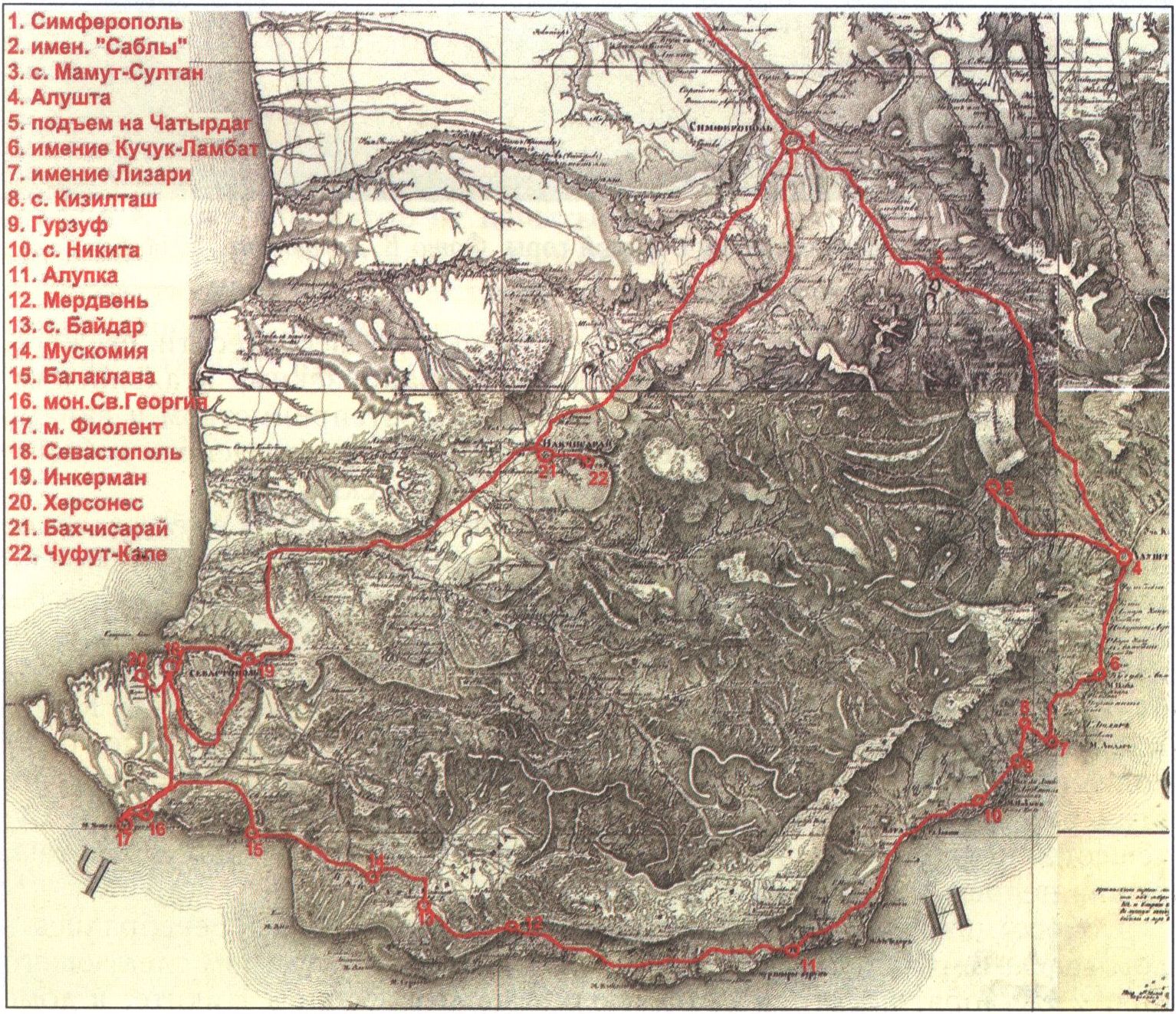 Маршрут путешествия Джеймса Уэбстера по Крыму в 1827 г. Составитель О. Широков Маршрут путешествия Джеймса Уэбстера по Крыму в 1827 г. Составитель О. Широков