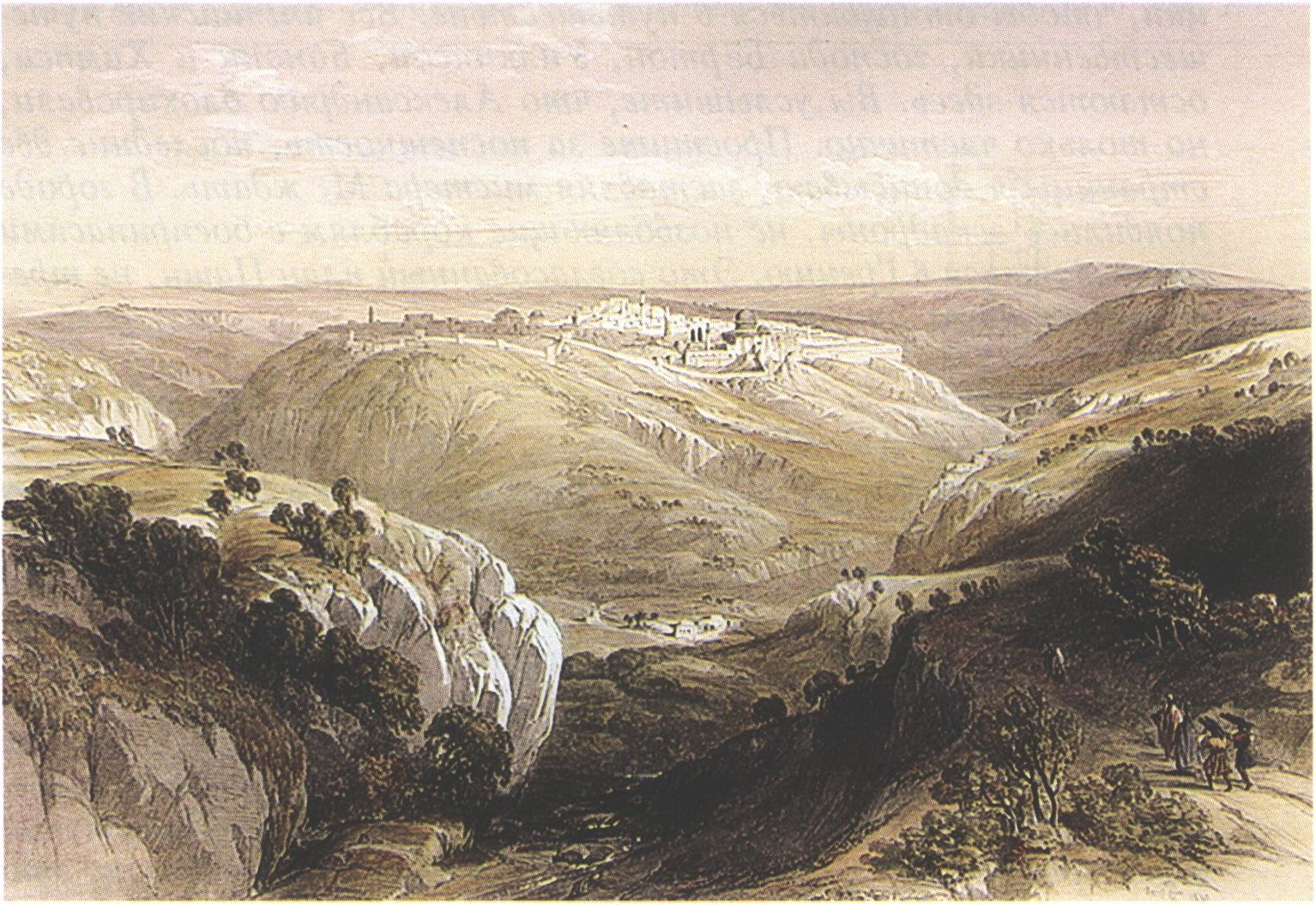 Д. Робертс. Вид на Иерусалим с юга. Литография Л. Хаге. Из альбома «Египет, Сирия и Святая Земля» (1842—1849 гг.) Д. Робертс. Вид на Иерусалим с юга. Литография Л. Хаге. Из альбома «Египет, Сирия и Святая Земля» (1842—1849 гг.)