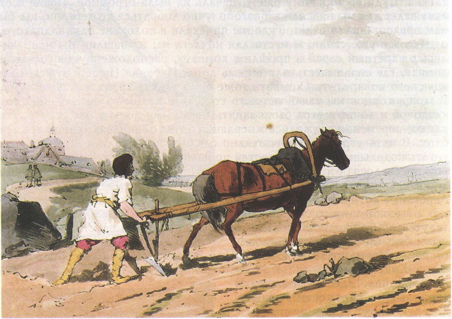 Д. Аткинсон. Плуг. Из серии «Рисунки, изображающие быт, костюм и развлечения русских» (Лондон, 1804. Т. 2) Д. Аткинсон. Плуг. Из серии «Рисунки, изображающие быт, костюм и развлечения русских» (Лондон, 1804. Т. 2)