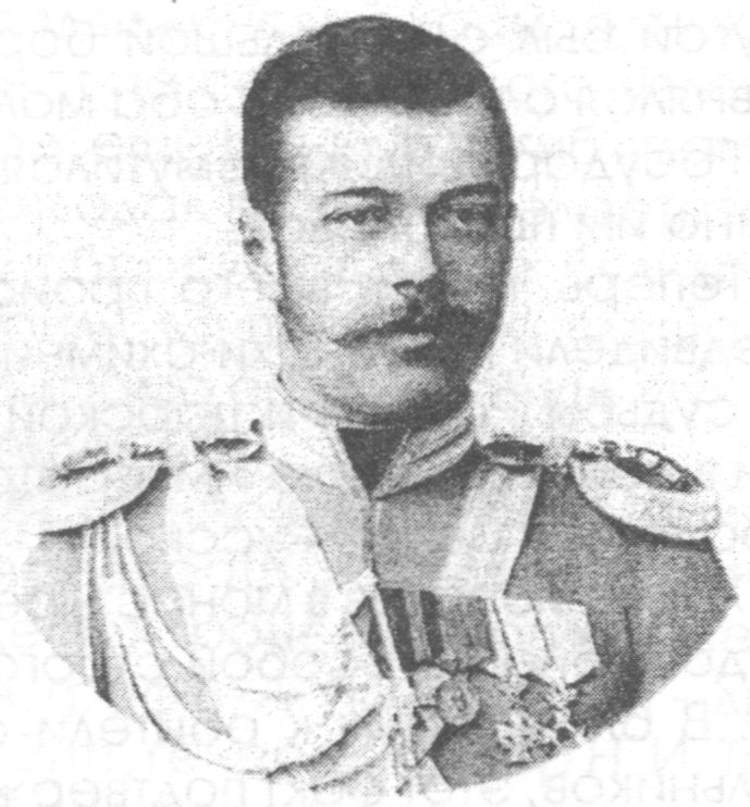 Император Николай II Император Николай II