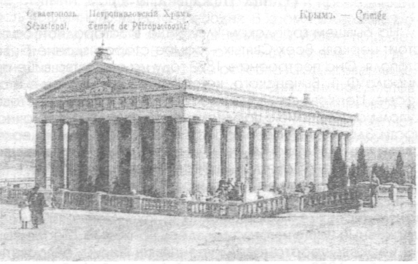 Петропавловская церковь Петропавловская церковь