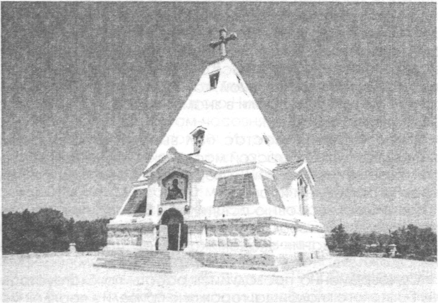 Храм-часовня св. Николая Храм-часовня св. Николая