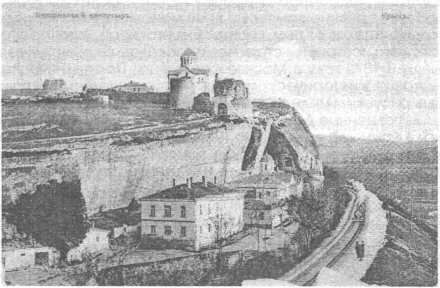 Инкерманский монастырь Инкерманский монастырь
