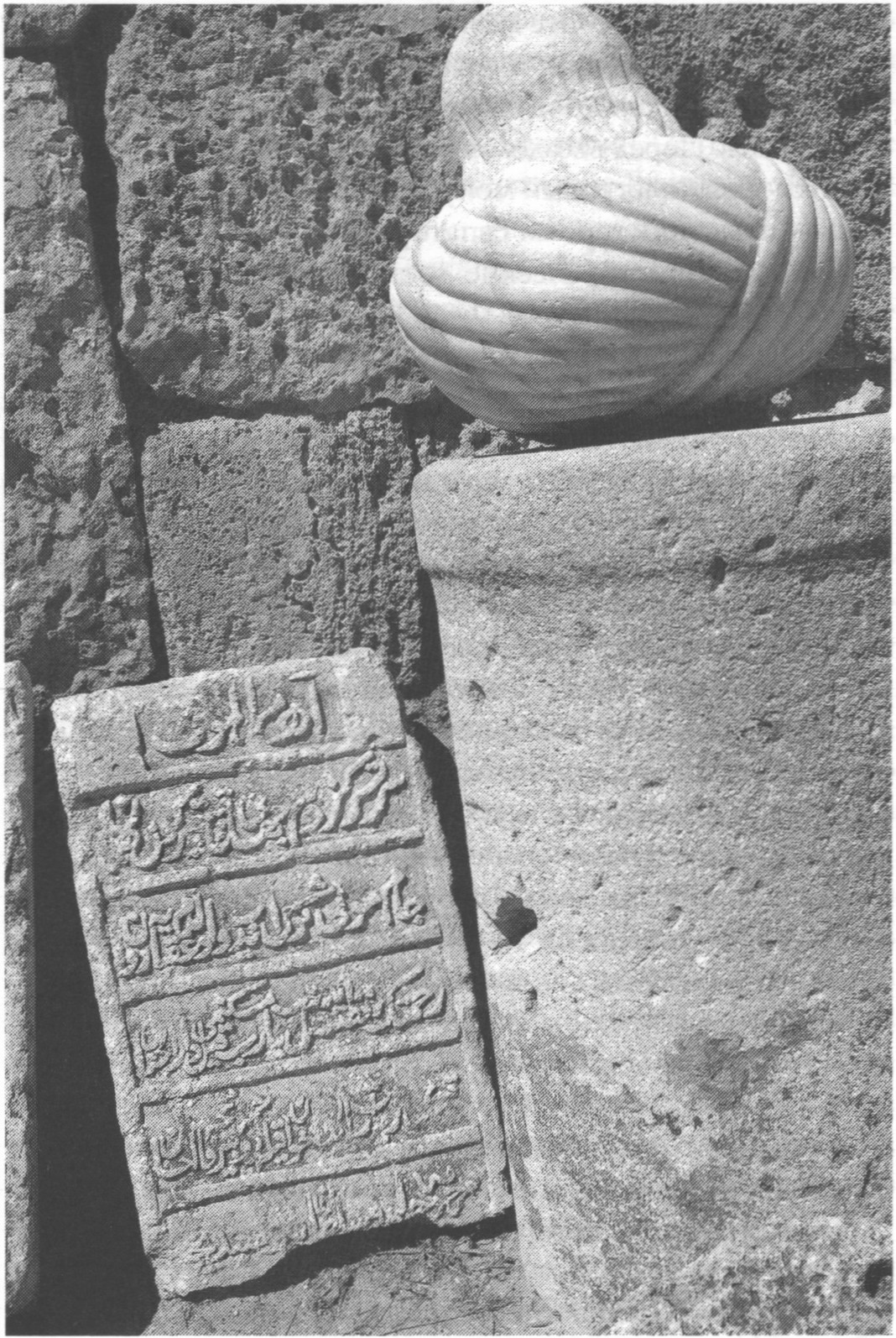 Надгробная плита, и мраморная чалма из текие — комплекса дервишей Надгробная плита, и мраморная чалма из текие — комплекса дервишей