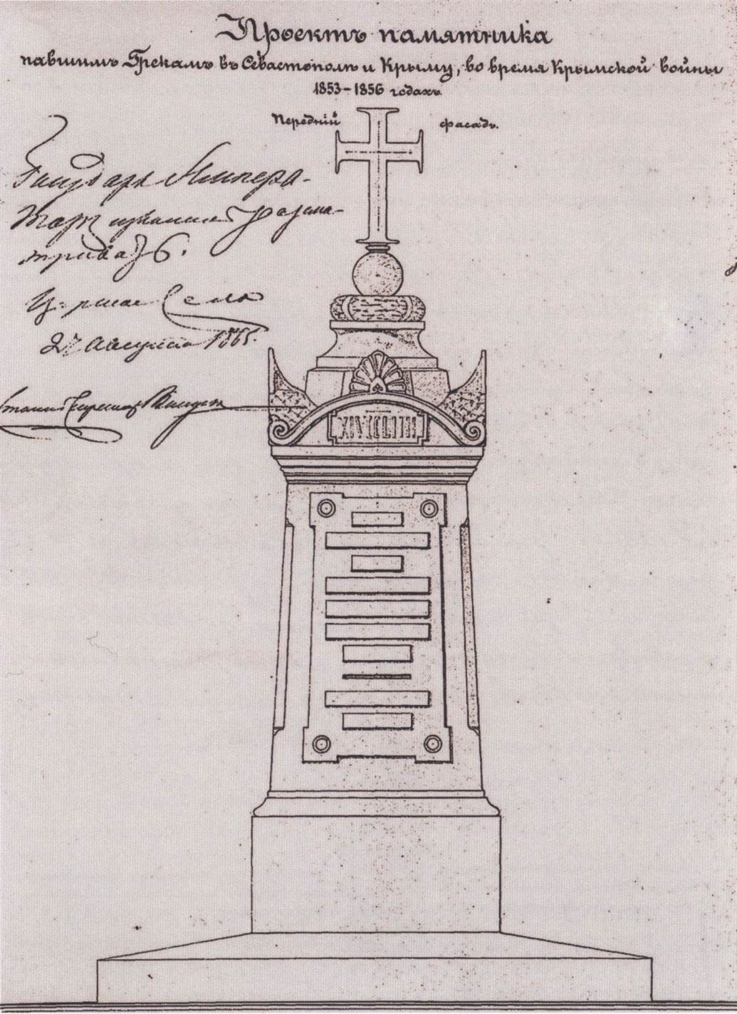 Проект памятника павшим грекам. Арх. Н. Морган, 1865 г. Проект памятника павшим грекам. Арх. Н. Морган, 1865 г.