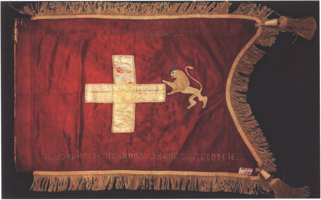 Флаг болгарских волонтеров Флаг болгарских волонтеров