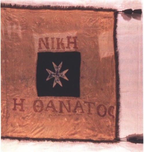 Флаг греческих ополченцев из Грузии Флаг греческих ополченцев из Грузии