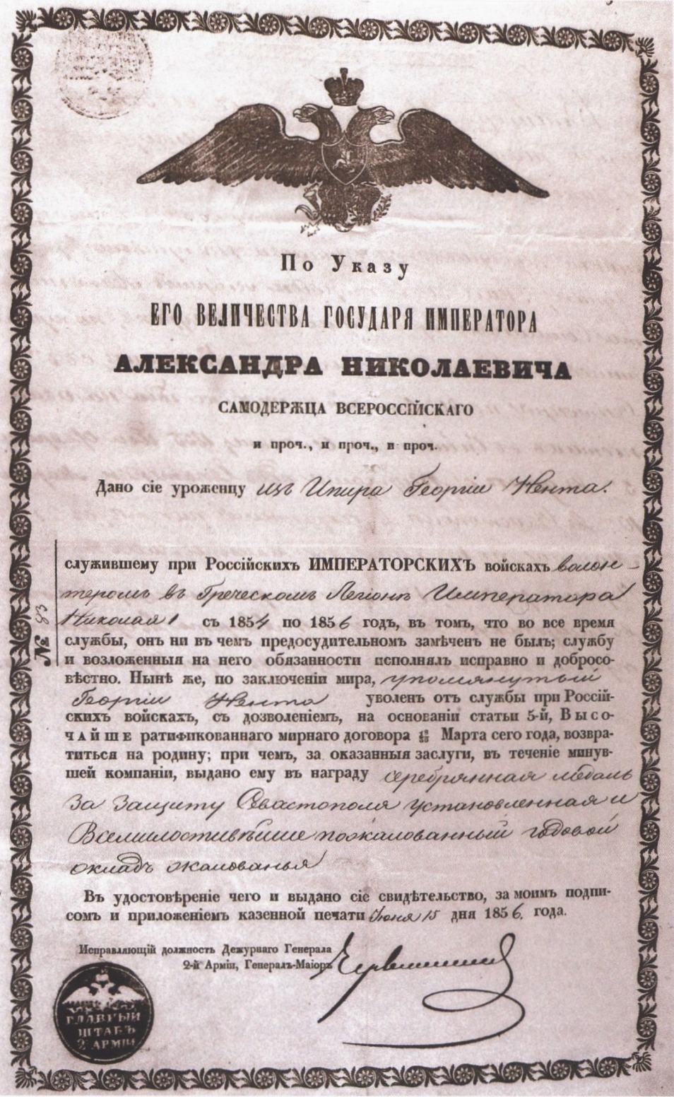 Свидетельство волонтера Г. Ненто Свидетельство волонтера Г. Ненто