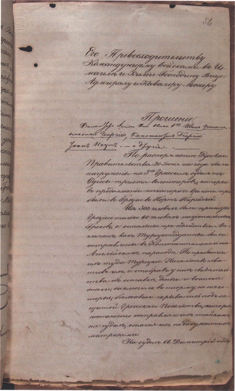 Прошение волонтеров Прошение волонтеров