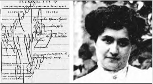 Расстрельная анкета с резолюцией «Расстрелять. Удрис. 19.XII.<19>20». И.Л. Булгакова в 1910-е годы Расстрельная анкета с резолюцией «Расстрелять. Удрис. 19.XII.<19>20». И.Л. Булгакова в 1910-е годы