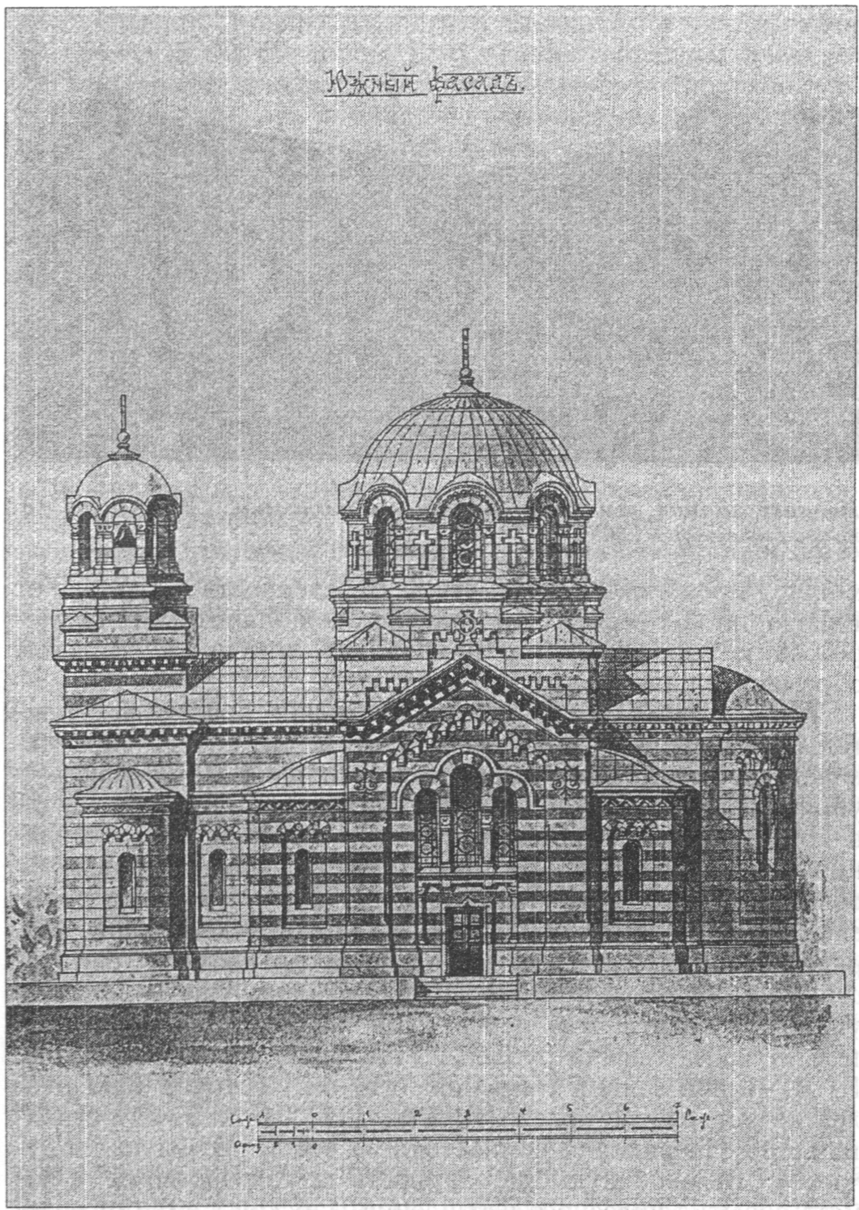 Южный фасад церкви. Эскиз Н.К. Толвинского. 1899 г Южный фасад церкви. Эскиз Н.К. Толвинского. 1899 г