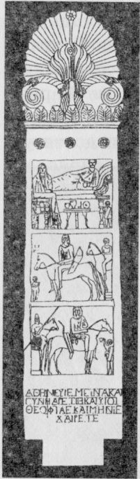 Трехъярусная боспорская надгробная стела. I—II вв. н. э. Трехъярусная боспорская надгробная стела. I—II вв. н. э.