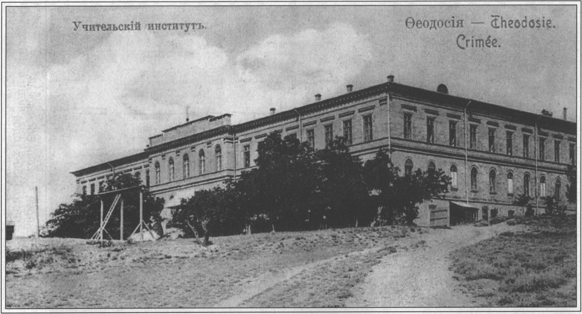 Видовая открытка начала XX в. Видовая открытка начала XX в.