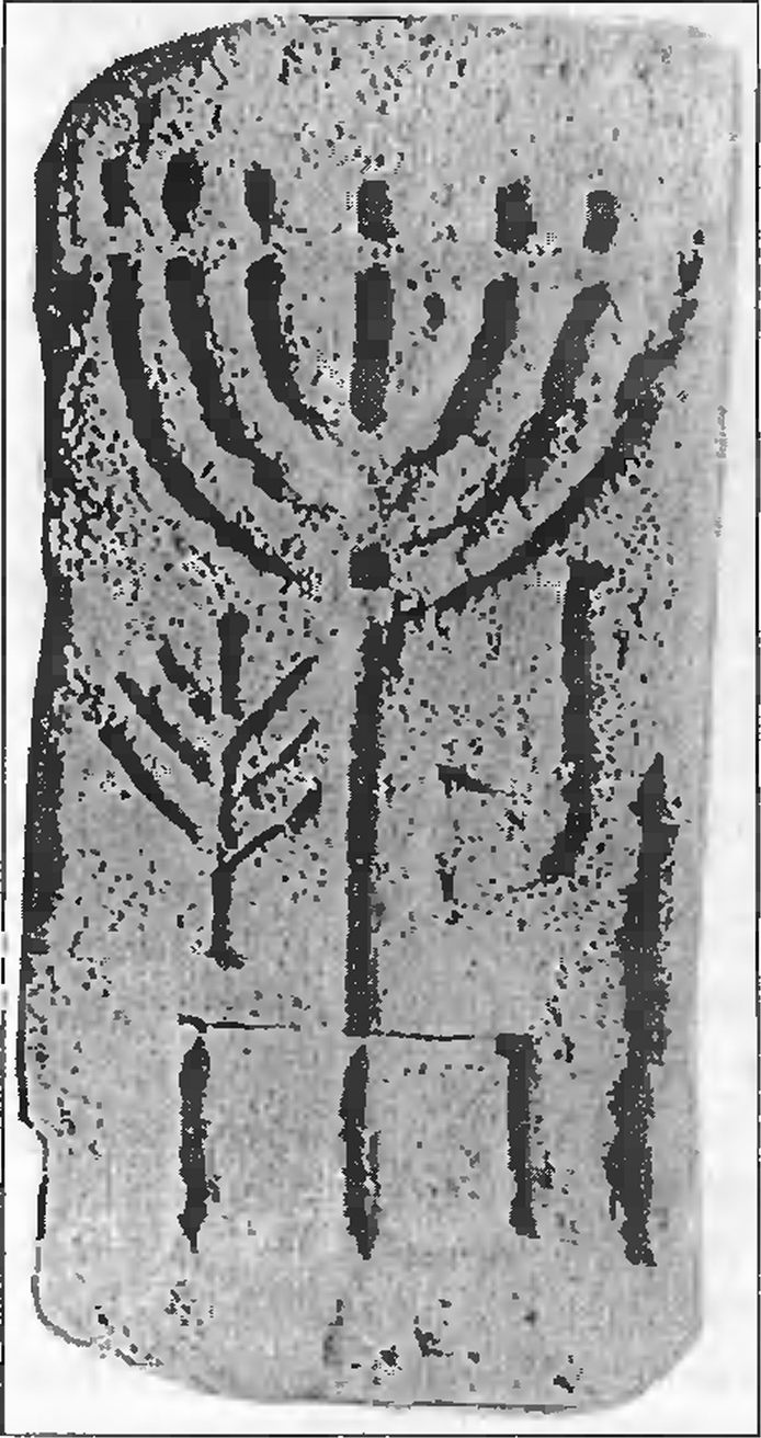 Плита с изображением семисвечника («меноры»), найденная в Пантикапее Плита с изображением семисвечника («меноры»), найденная в Пантикапее