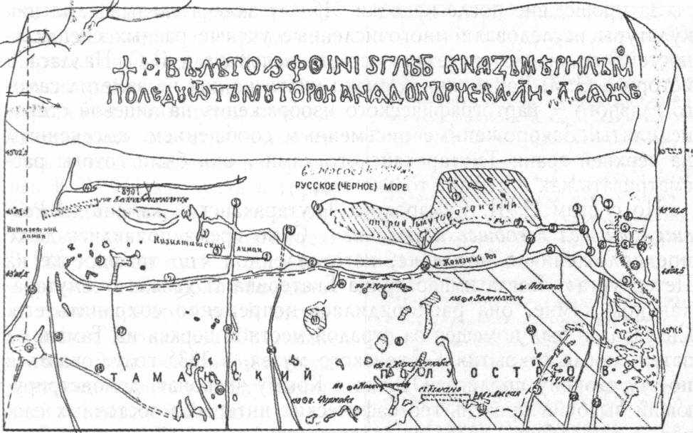 Картосхема побережий Керченского пролива, изображенных на Тмутараканском камне 1068 г. (по А.С. Тинькову, 1976 г.)