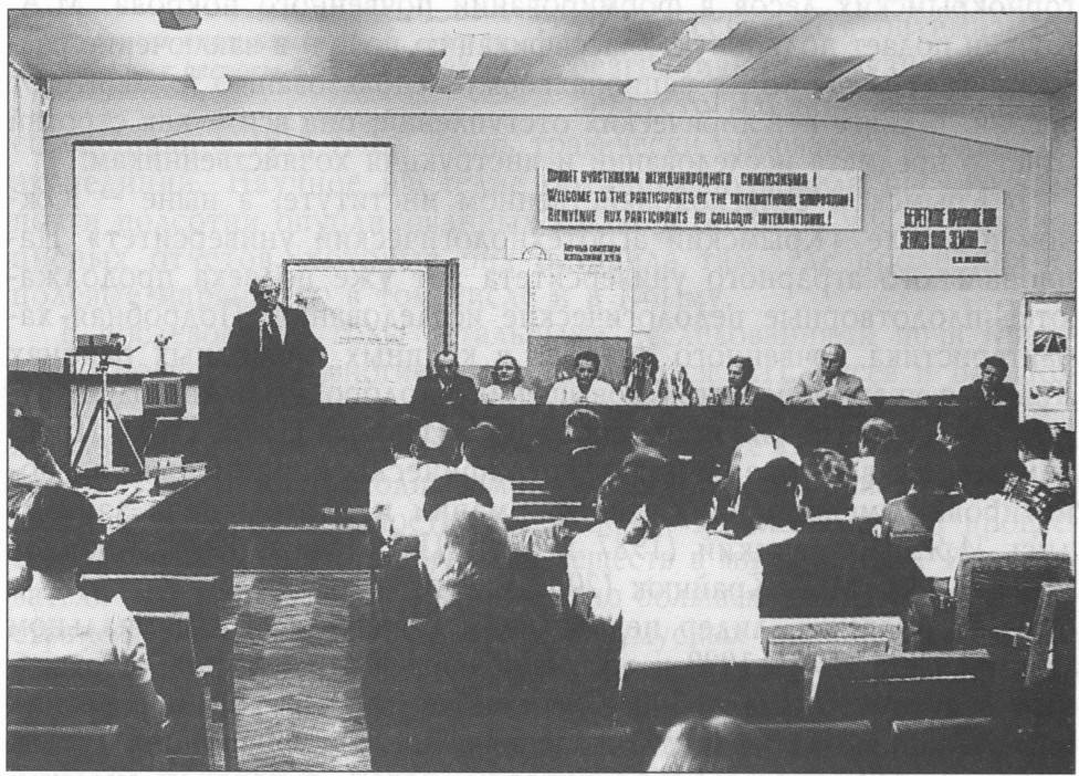 На заседании симпозиума «Использование земель» в рамках XXIII Международного географического конгресса (Симферополь, СГУ, 1976 г.) На заседании симпозиума «Использование земель» в рамках XXIII Международного географического конгресса (Симферополь, СГУ, 1976 г.)