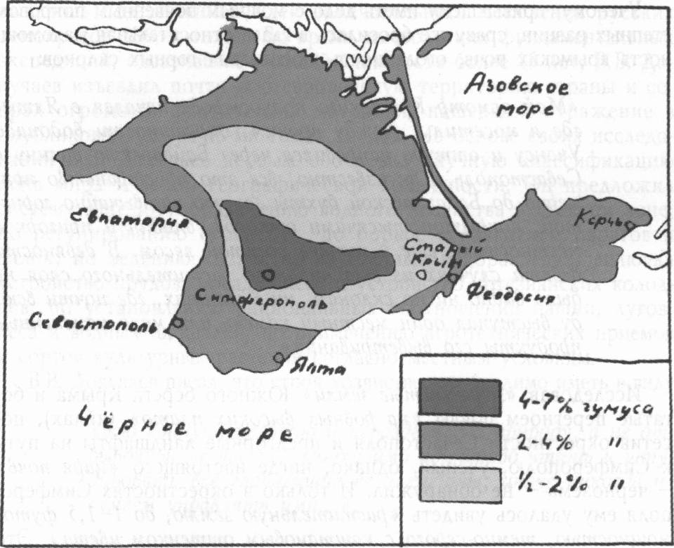 Первая почвенная карта Крыма (по В.В. Докучаеву, 1881 г.) Первая почвенная карта Крыма (по В.В. Докучаеву, 1881 г.)