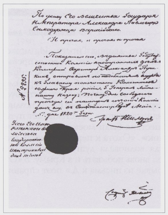 «Пашпорт», выданный Пушкину из Коллегии иностранных дел 5 мая 1820 года при отъезде его на юг «Пашпорт», выданный Пушкину из Коллегии иностранных дел 5 мая 1820 года при отъезде его на юг