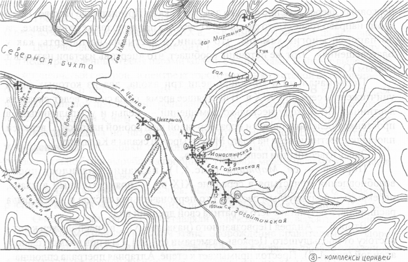 Рис. 3. План-схема расположения пещерных церквей в Инкермане. 1 — Скит в Георгиевской балке. 2 — Скит у ст. Инкерман 1, 3 — Монастырь св. Софии. 4 — «Армянский храм». 5 — Монастырь св. Климента. 6 — «Жилище архимандрита». 7 — «Храм с крещальней». 8 — Предполагаемая церковь в комплексе «Анфилады». 9 — Храм св. Евграфия. 10—11 — Монастырь на юго-западном краю Загайтанской скалы. 12—14 — Монастырь в восточной части Загайтанской скалы. 15 — Церковь в крепостном рву Каламиты. 16 — Скит в Мартыновской балке Рис. 3. План-схема расположения пещерных церквей в Инкермане. 1 — Скит в Георгиевской балке. 2 — Скит у ст. Инкерман 1, 3 — Монастырь св. Софии. 4 — «Армянский храм». 5 — Монастырь св. Климента. 6 — «Жилище архимандрита». 7 — «Храм с крещальней». 8 — Предполагаемая церковь в комплексе «Анфилады». 9 — Храм св. Евграфия. 10—11 — Монастырь на юго-западном краю Загайтанской скалы. 12—14 — Монастырь в восточной части Загайтанской скалы. 15 — Церковь в крепостном рву Каламиты. 16 — Скит в Мартыновской балке
