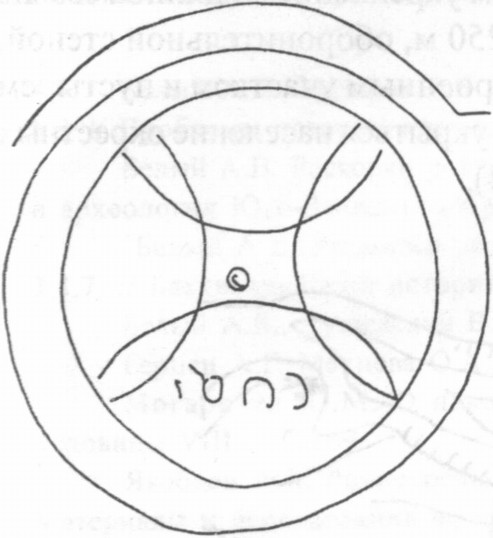 Рис 63. Тепе-Кермен «Церковь с ризницей». Надпись на древнееврейском языке Рис 63. Тепе-Кермен «Церковь с ризницей». Надпись на древнееврейском языке