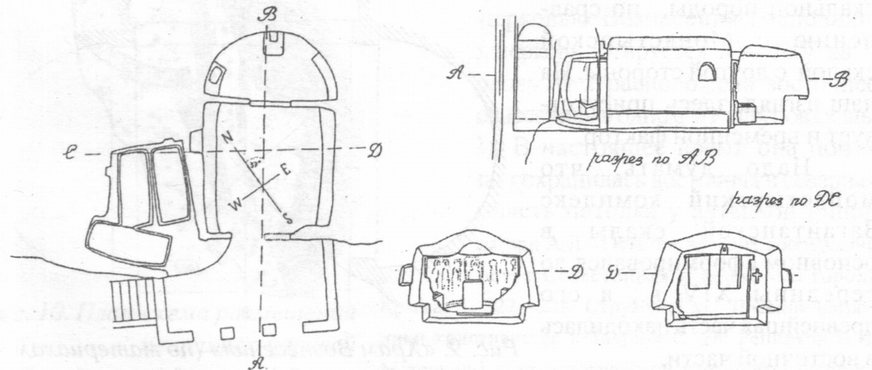 Рис. 8. Храм св. Евграфия (по материалам Инкерманской экспедиции 1937 г). План Рис. 8. Храм св. Евграфия (по материалам Инкерманской экспедиции 1937 г). План