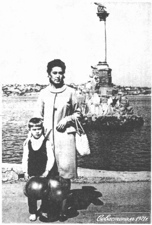 Виталии пяти лет с мамой В.А. Посадневой Виталии пяти лет с мамой В.А. Посадневой