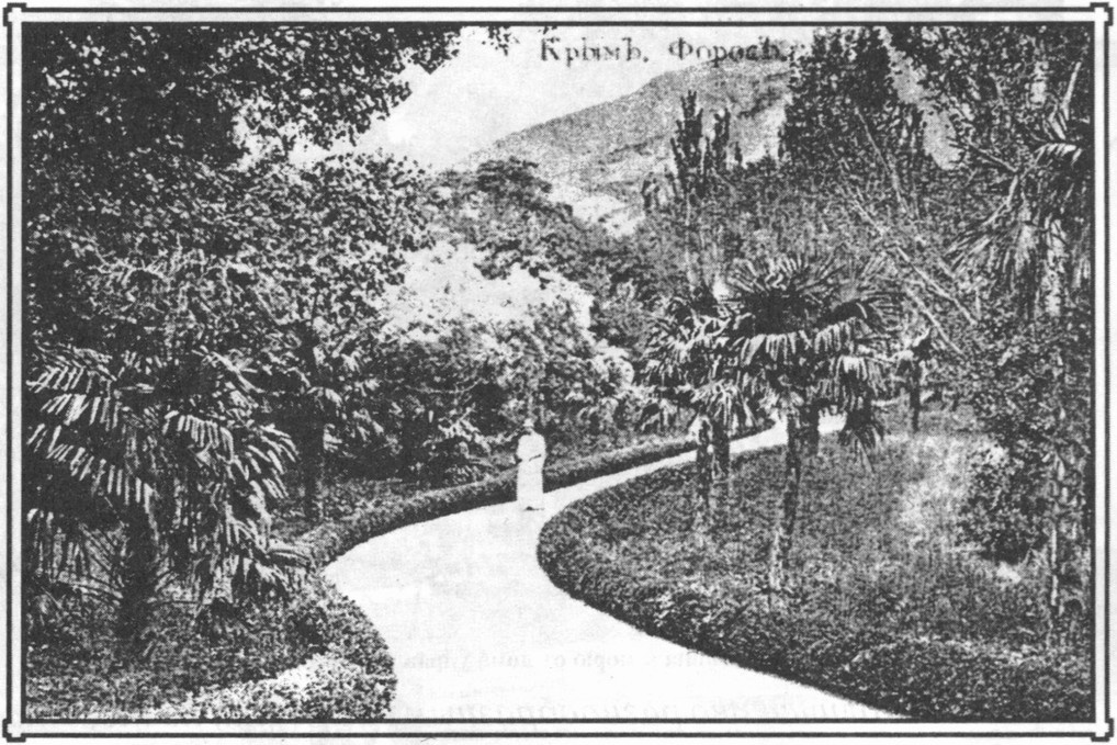 Дорожка в «Парадиз». 1917 г Дорожка в «Парадиз». 1917 г