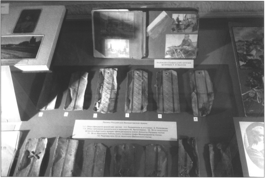 Погоны офицеров Российской императорской армии 1914—1918 гг. Погоны офицеров Российской императорской армии 1914—1918 гг.