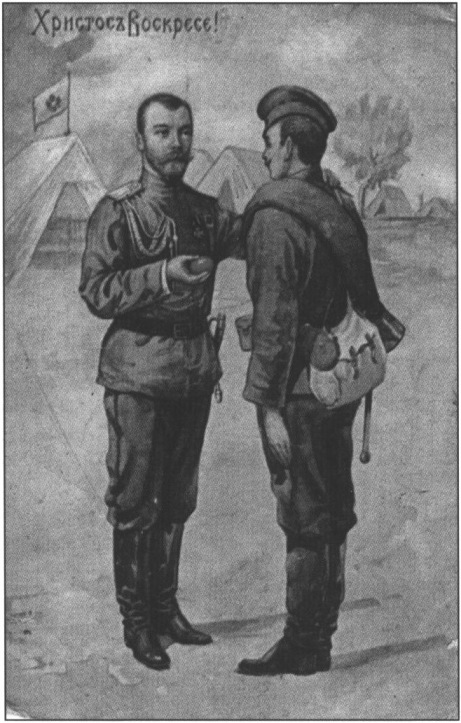 Пасхальная открытка 1915 г. Бахчисарайский историко-культурный музей-заповедник Пасхальная открытка 1915 г. Бахчисарайский историко-культурный музей-заповедник