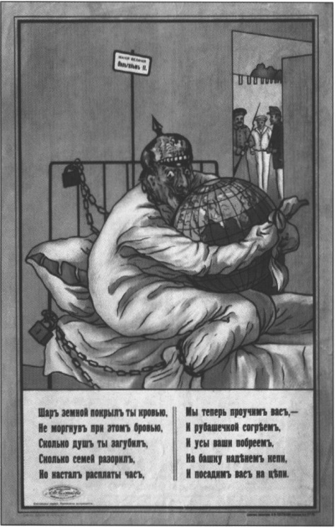 Литография «Вильгельм II». Германский император изображён в виде сумасшедшего. Бахчисарайский историко-культурный музей-заповедник Литография «Вильгельм II». Германский император изображён в виде сумасшедшего. Бахчисарайский историко-культурный музей-заповедник