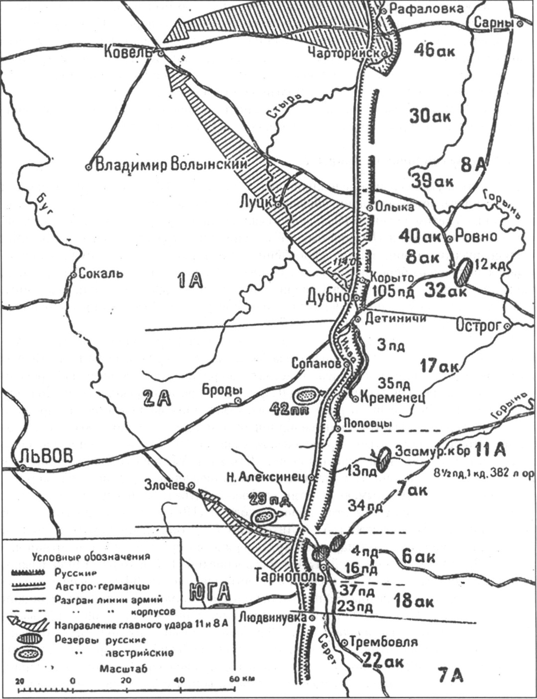 Положение 11-й армии на 1 июня 1916 г. Положение 11-й армии на 1 июня 1916 г.