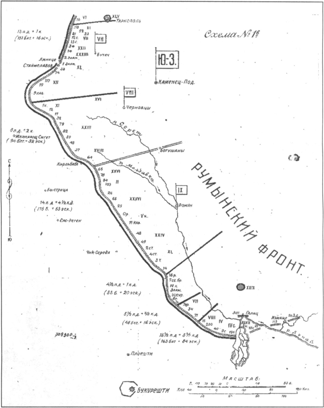 Румынский фронт. Дислокация частей Румынский фронт. Дислокация частей