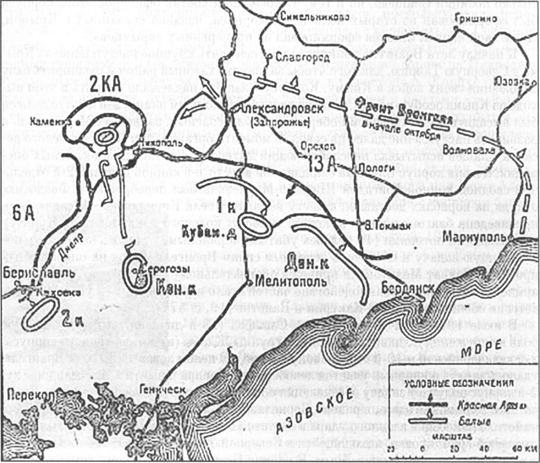 Схема общей обстановки. Октябрь 1920 г. Схема общей обстановки. Октябрь 1920 г.