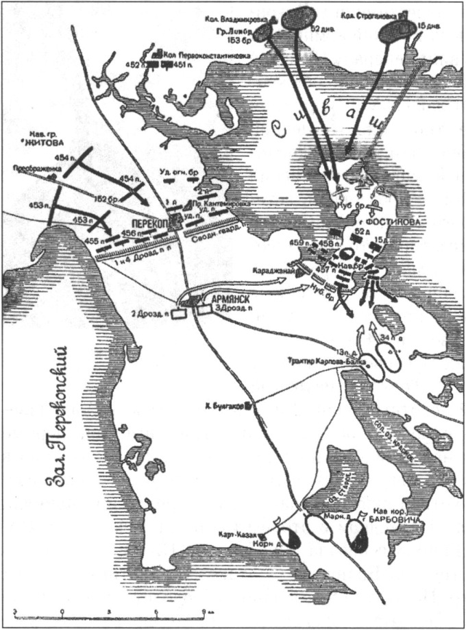 Схема боёв за Перекоп. Ноябрь 1920 г. Схема боёв за Перекоп. Ноябрь 1920 г.