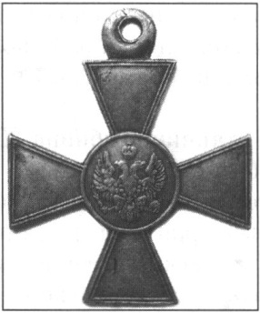 Орден Св. Георгия IV степени для награждения нижних чинов — нехристиан. Лицевая сторона Орден Св. Георгия IV степени для награждения нижних чинов — нехристиан. Лицевая сторона