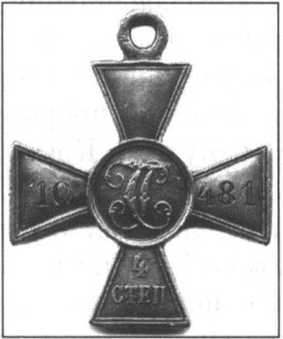 Орден Св. Георгия IV степени (офицерский). Лицевая сторона Орден Св. Георгия IV степени (офицерский). Лицевая сторона