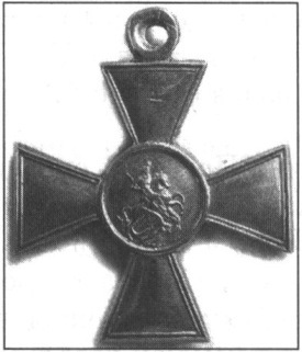 Орден Св. Георгия IV степени для награждения нижних чинов — христиан. Лицевая и оборотная сторона Орден Св. Георгия IV степени для награждения нижних чинов — христиан. Лицевая и оборотная сторона