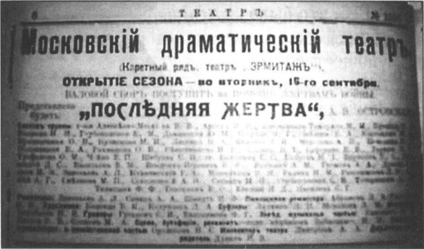 Афиша Московского драматического театра Афиша Московского драматического театра