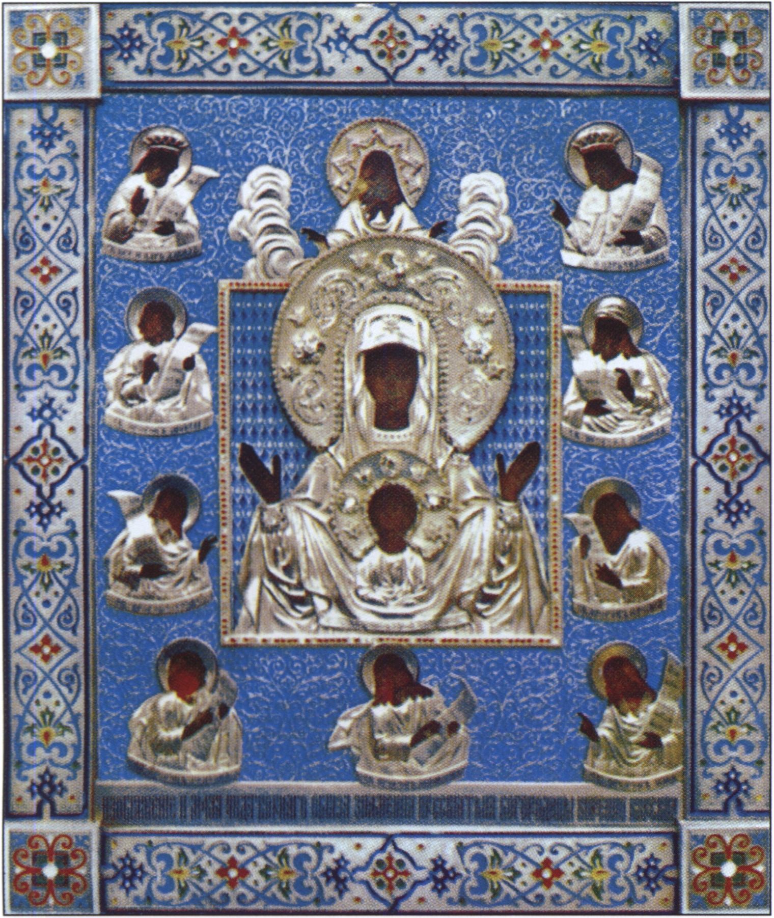 Икона «Знамение» Пресвятой Богородицы Курской Коренной. С открытки, напечатанной по благословению Высокопреосвященнейшего Митрополита Филарета, Первоиерарха Русской Православной Зарубежной Церкви, 1968 г Икона «Знамение» Пресвятой Богородицы Курской Коренной. С открытки, напечатанной по благословению Высокопреосвященнейшего Митрополита Филарета, Первоиерарха Русской Православной Зарубежной Церкви, 1968 г