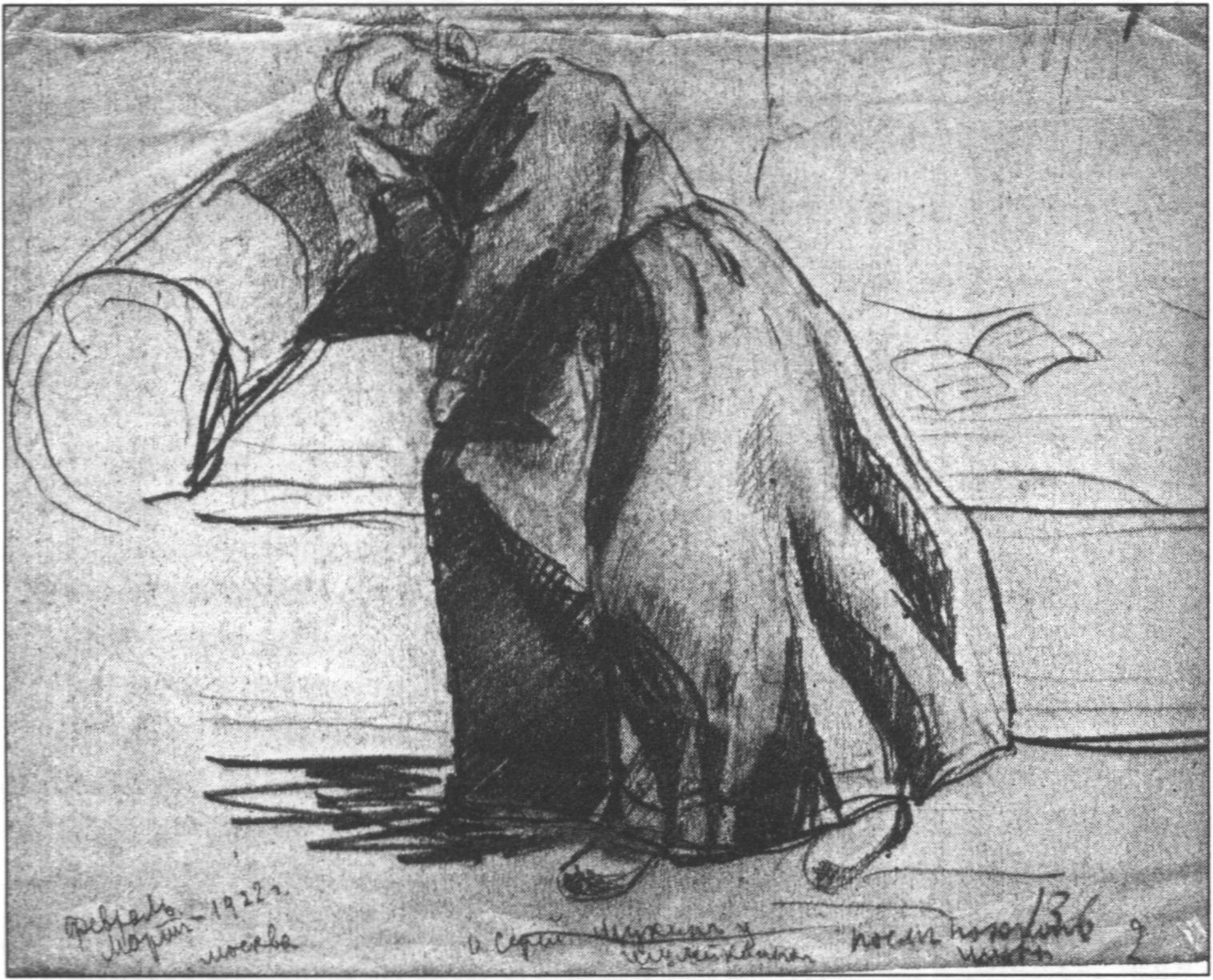 Рисунок Екатерины Мещеряковой (урожд. Куртен). Бум., кар. Надпись рукой автора: «Февраль. Март — 1922 г. Москва. О. Сергий Щукин у Шулейкиных после похорон Шуры» (имеется в виду семья академика, геофизика, основателя Черноморской гидрофизической станции в пос. Кацивели в Крыму Василия Владимировича Шулейкина, двоюродного брата «Шуры» — А. Мещерякова). Архив Покровского монастыря в Бюсси-ан-От. Воспроизводится впервые Рисунок Екатерины Мещеряковой (урожд. Куртен). Бум., кар. Надпись рукой автора: «Февраль. Март — 1922 г. Москва. О. Сергий Щукин у Шулейкиных после похорон Шуры» (имеется в виду семья академика, геофизика, основателя Черноморской гидрофизической станции в пос. Кацивели в Крыму Василия Владимировича Шулейкина, двоюродного брата «Шуры» — А. Мещерякова). Архив Покровского монастыря в Бюсси-ан-От. Воспроизводится впервые