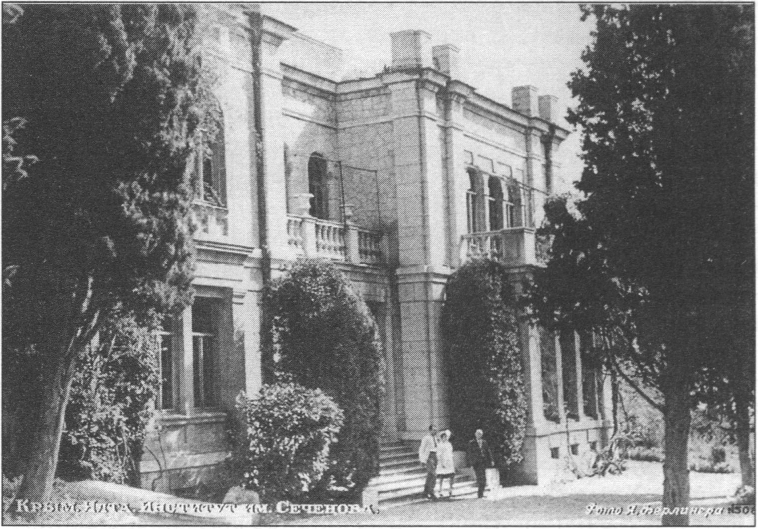 Ялта. Бывшая вилла княгини Н.А. Барятинской «Сельбиляр» (арх. Н.П. Краснов, 1887). Фотооткрытка начала 1950-х годов Ялта. Бывшая вилла княгини Н.А. Барятинской «Сельбиляр» (арх. Н.П. Краснов, 1887). Фотооткрытка начала 1950-х годов