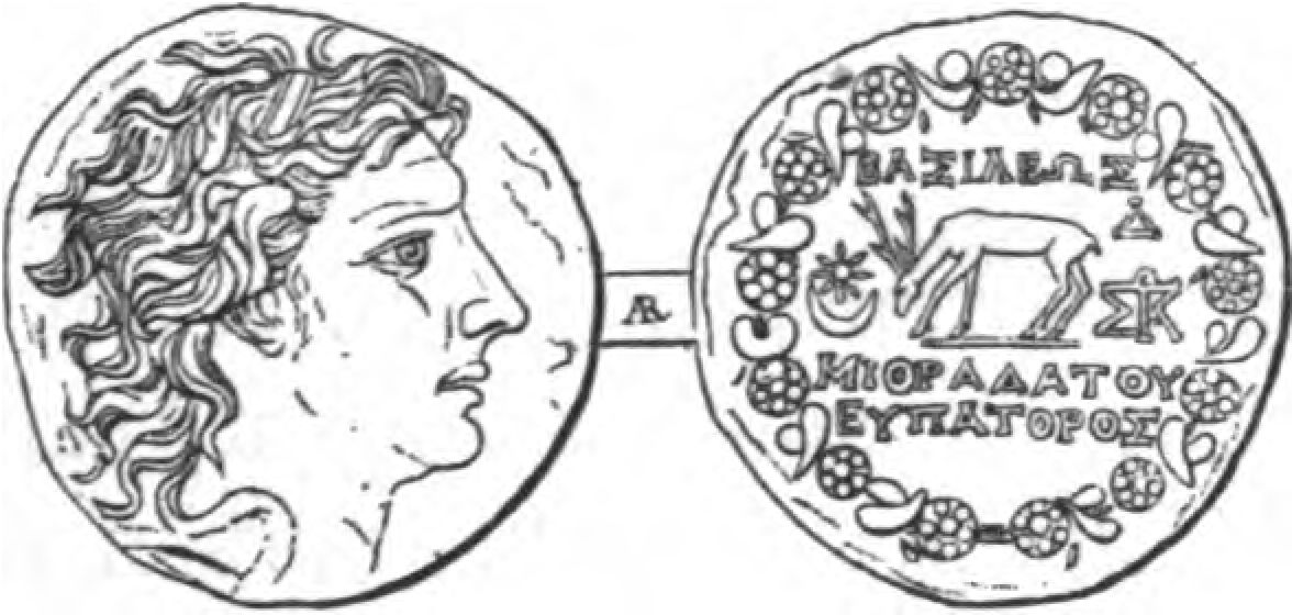 Тетрадрахма Митридата Евпатора Тетрадрахма Митридата Евпатора