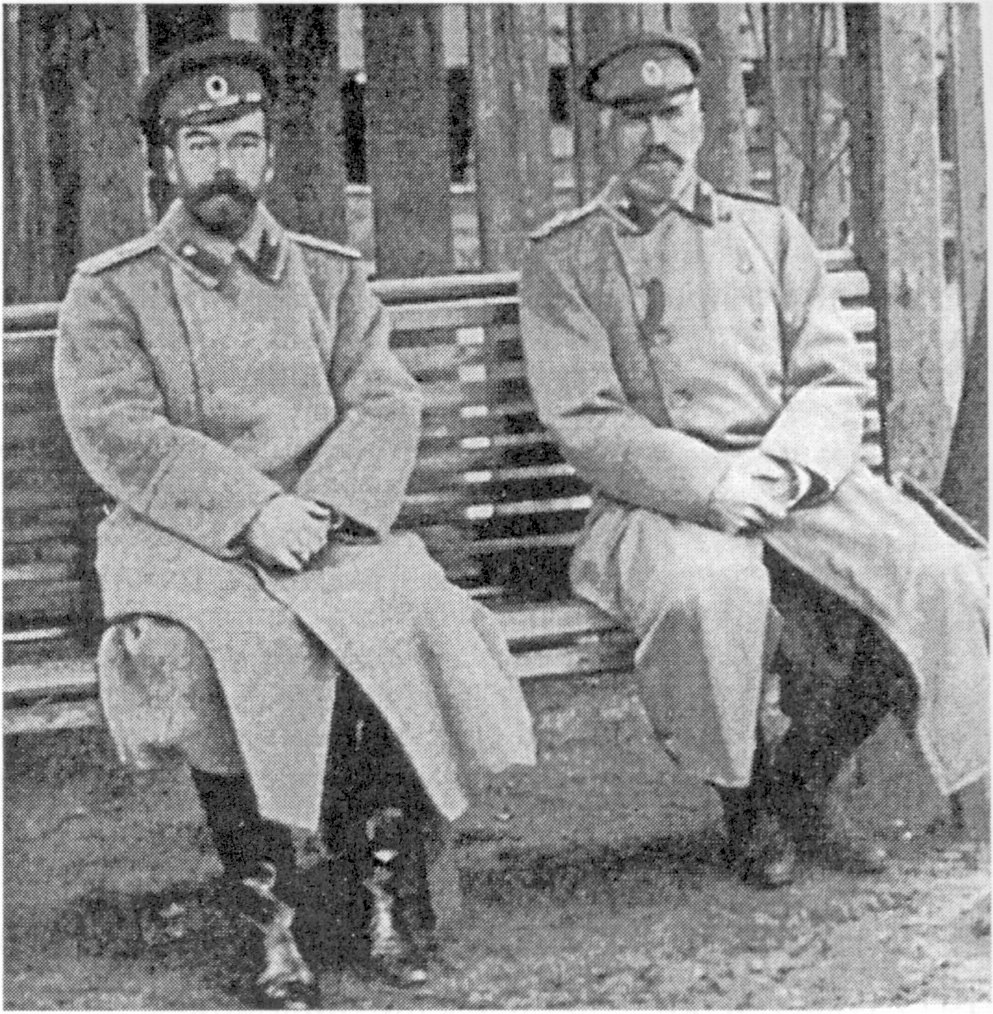 Император Николай II в Ставке с Главнокомандующим Русской армией в. кн. Николаем Николаевичем. 1914 г Император Николай II в Ставке с Главнокомандующим Русской армией в. кн. Николаем Николаевичем. 1914 г