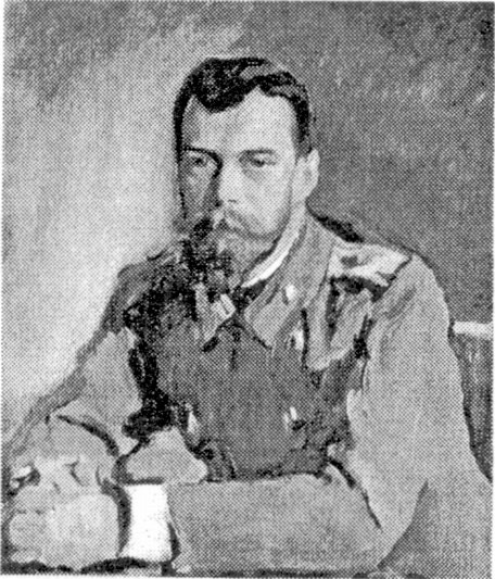 Портрет императора Николая II. В.А. Серов. 1900 г Портрет императора Николая II. В.А. Серов. 1900 г