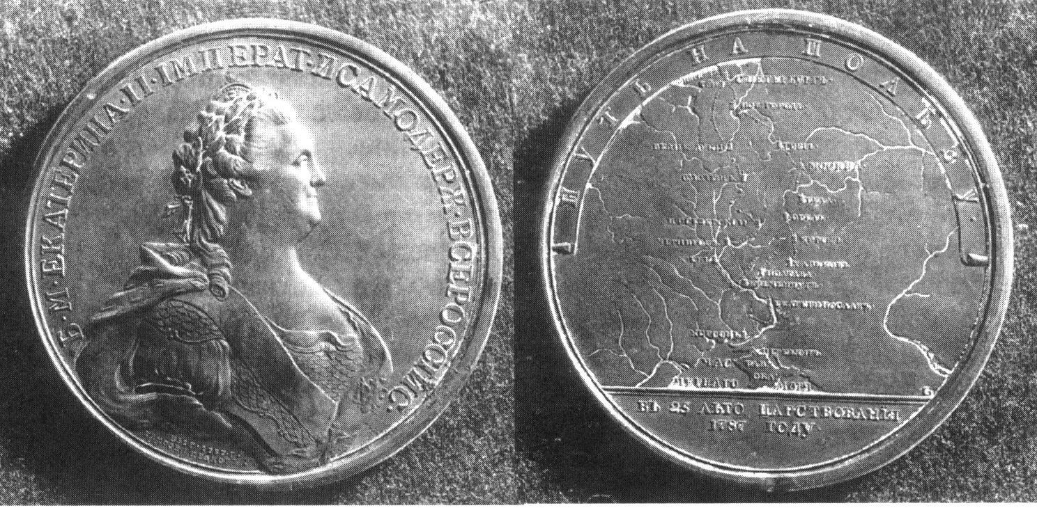 Медаль в честь путешествия Екатерины II Медаль в честь путешествия Екатерины II