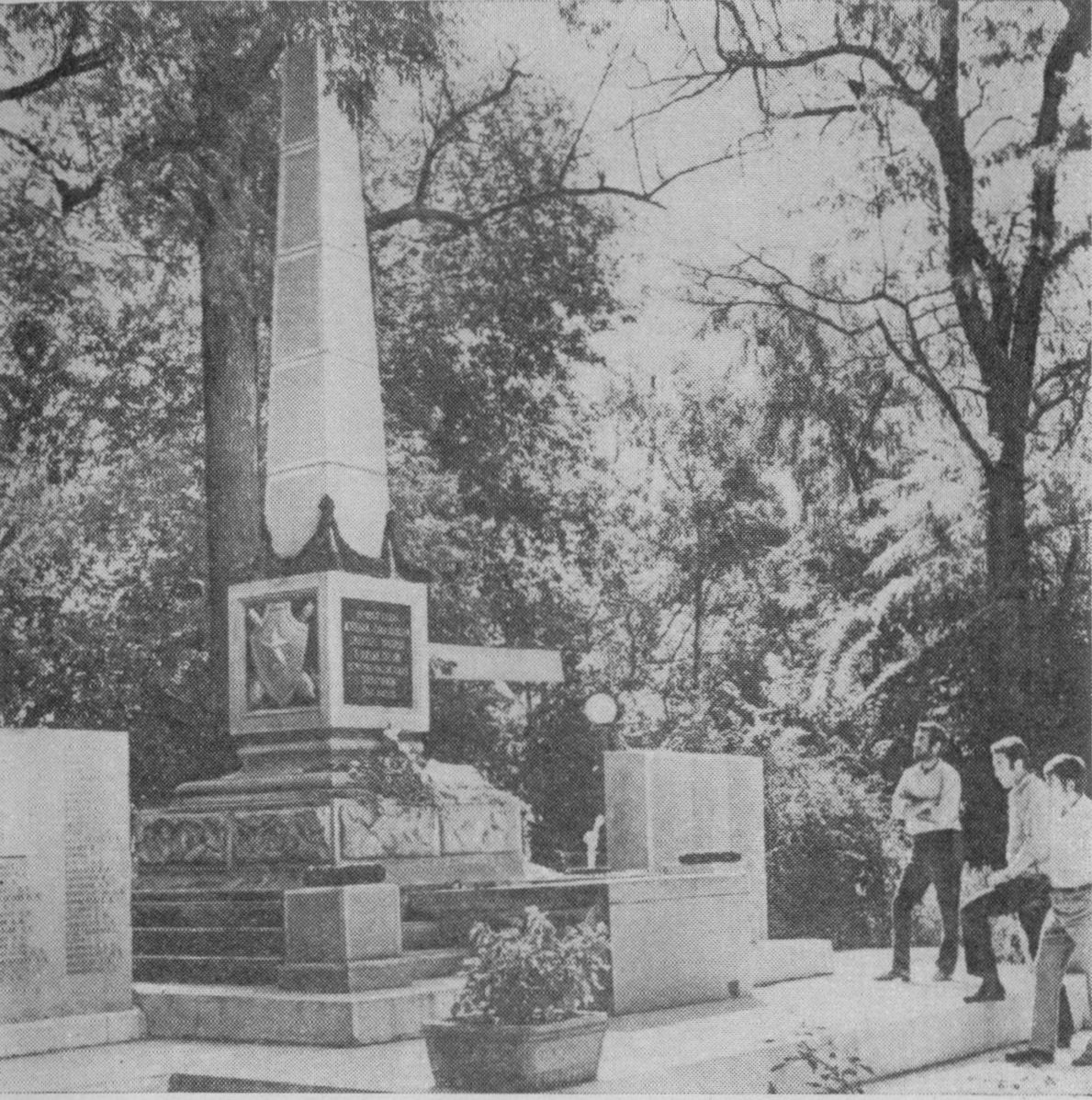 Памяти жителей Сак, погибших в борьбе с фашистами в годы Великой Отечественной войны Памяти жителей Сак, погибших в борьбе с фашистами в годы Великой Отечественной войны